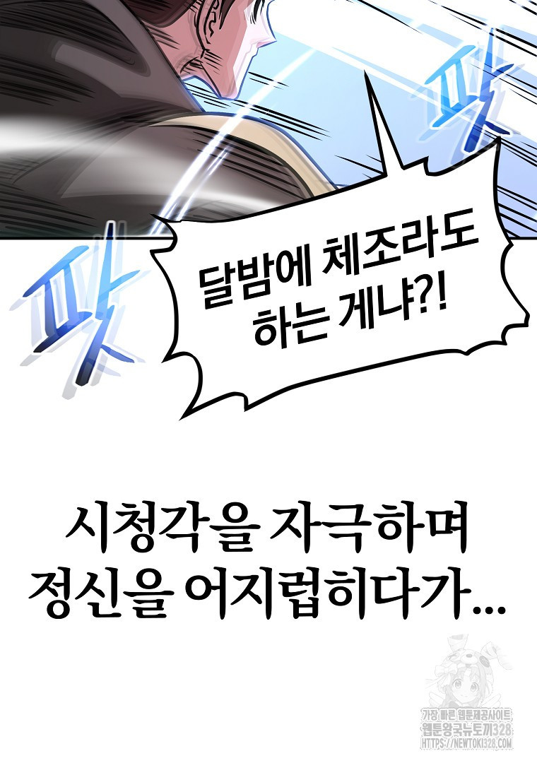 두주불사 36화 10