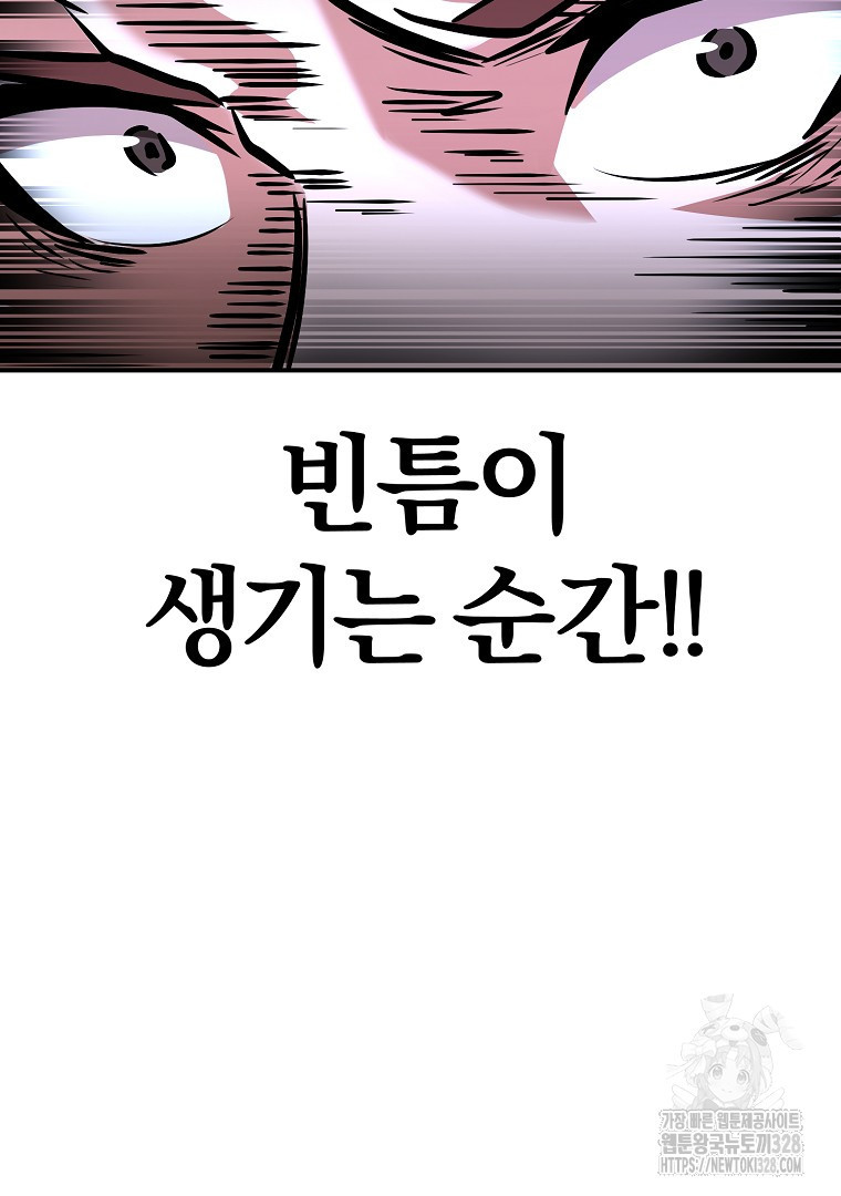 두주불사 36화 12
