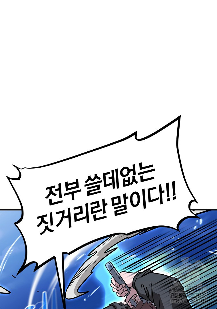 두주불사 36화 13