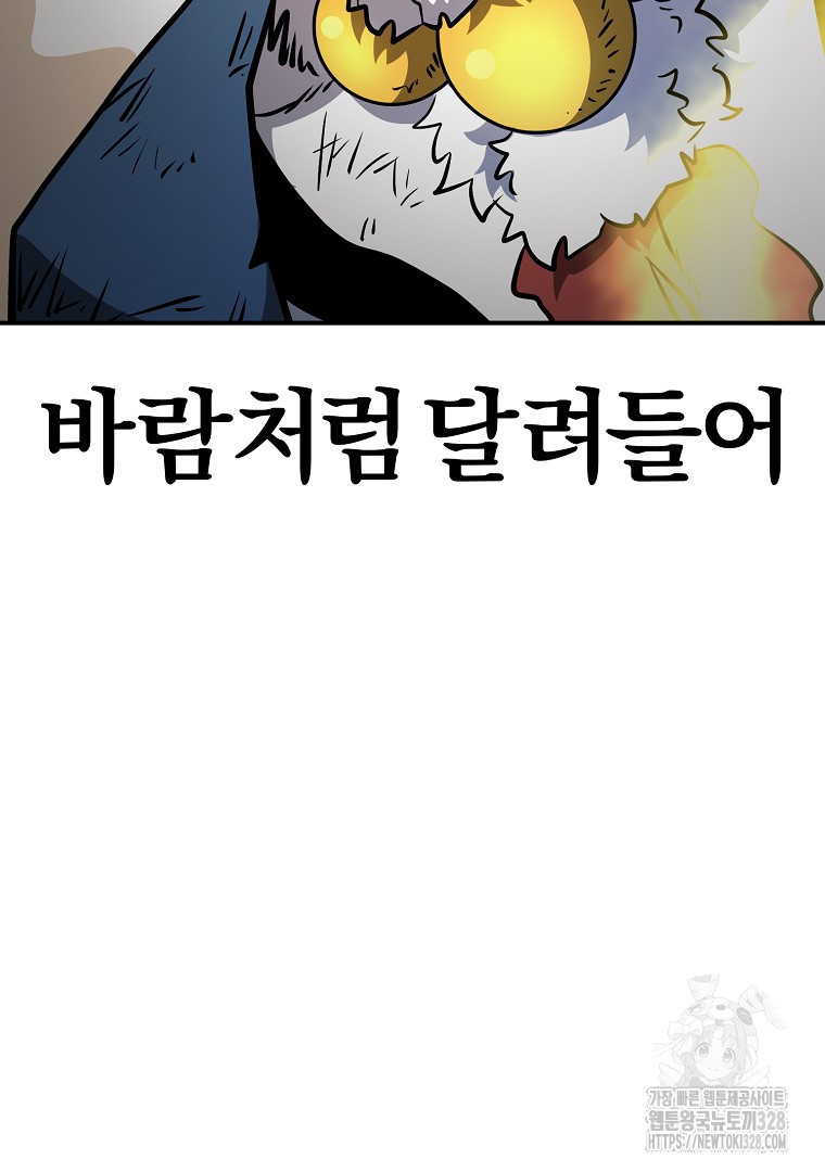 두주불사 36화 15