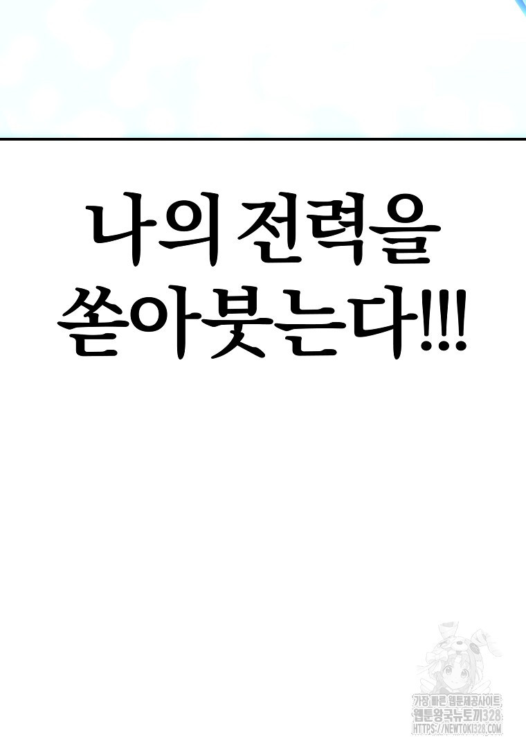 두주불사 36화 18