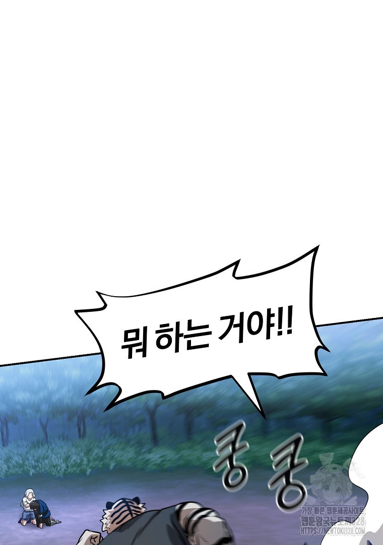 두주불사 36화 21