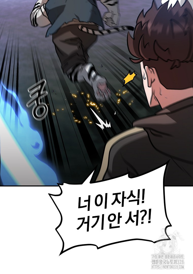 두주불사 36화 22