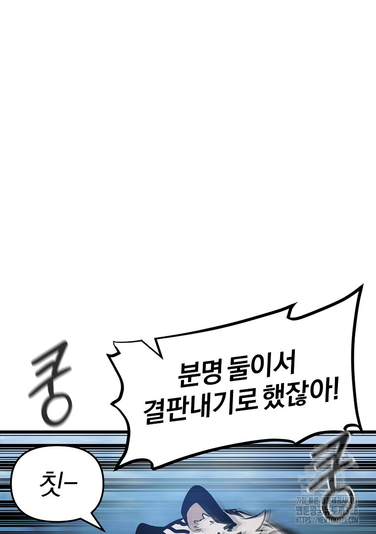 두주불사 36화 23