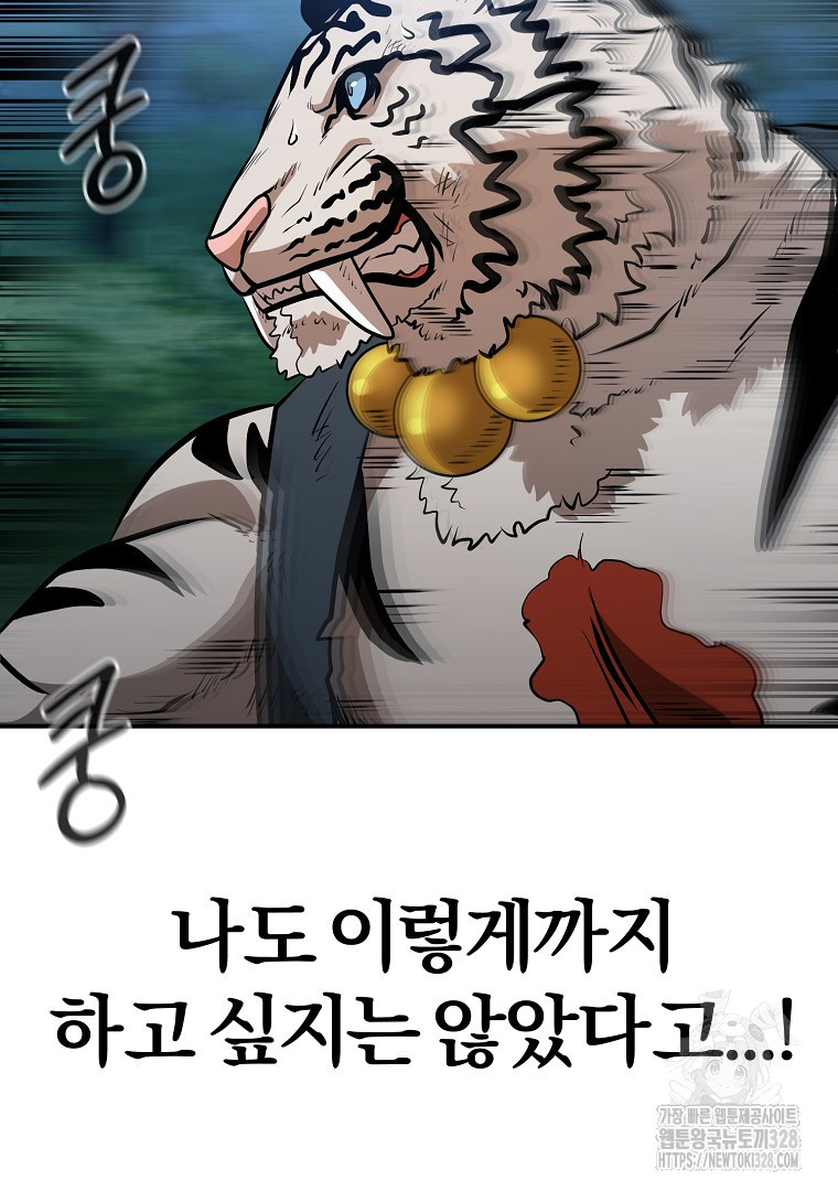 두주불사 36화 24