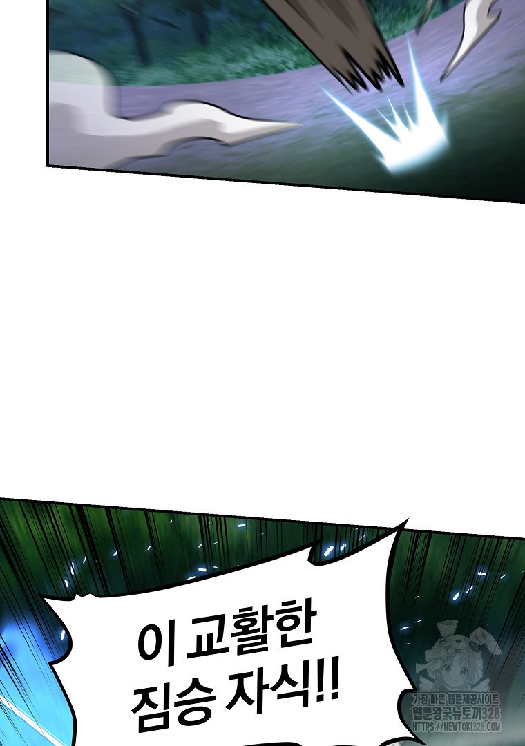 두주불사 36화 30