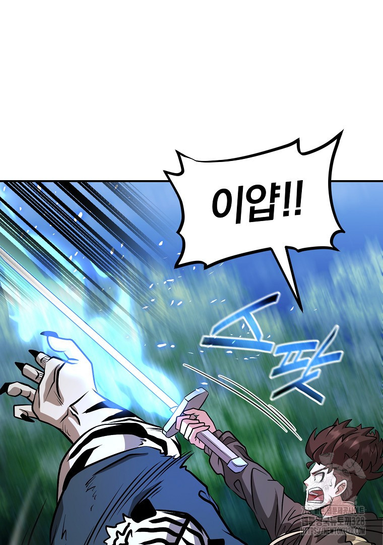 두주불사 36화 33