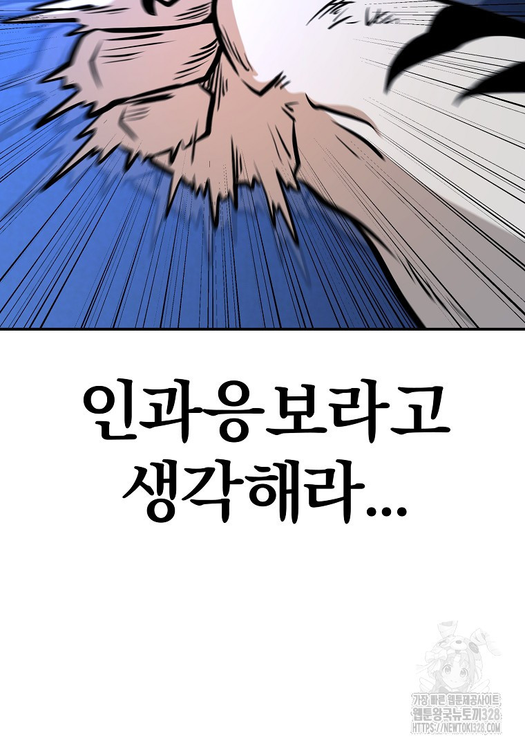 두주불사 36화 36