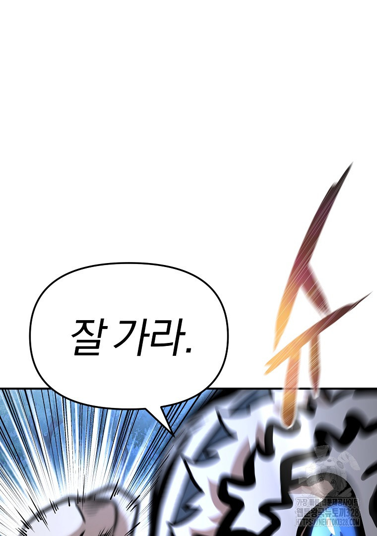 두주불사 36화 37