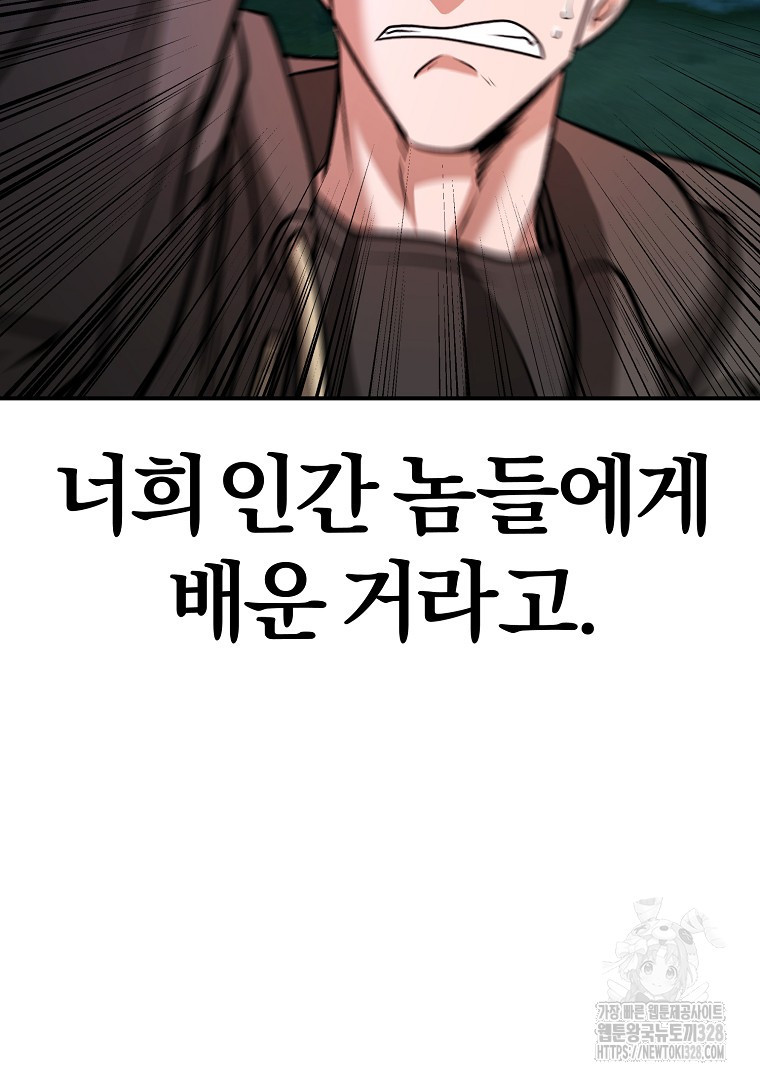 두주불사 36화 40