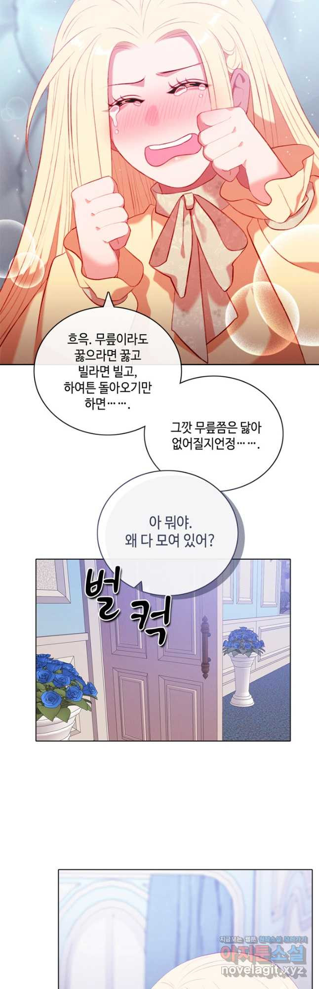 폭군의 누나로 산다는 것은 외전 7화 4