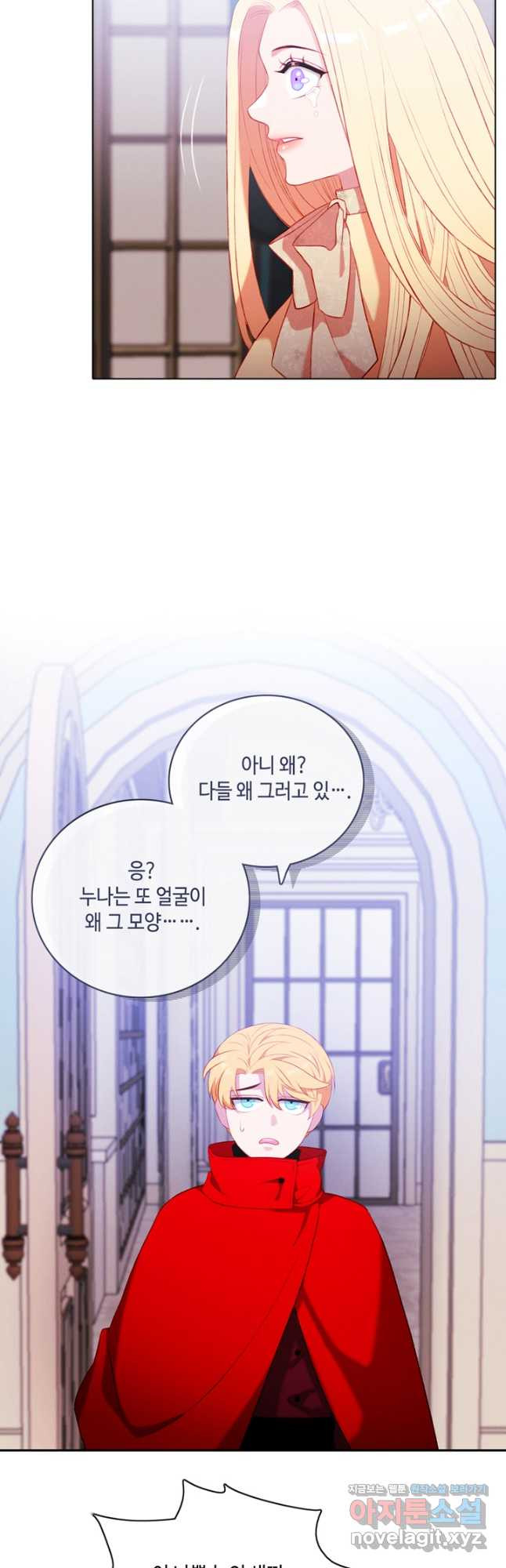 폭군의 누나로 산다는 것은 외전 7화 5