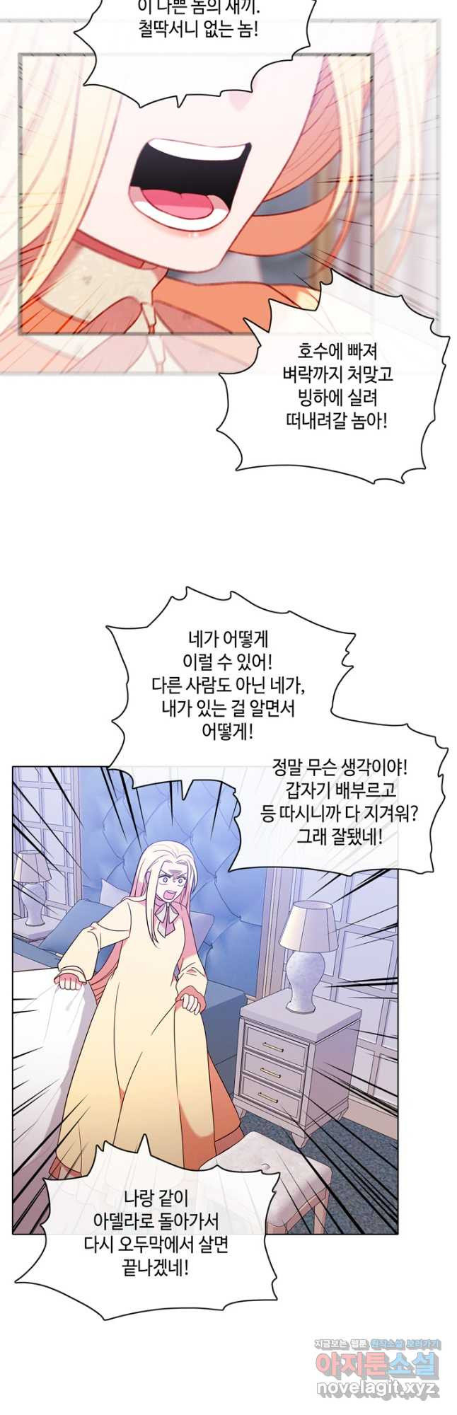 폭군의 누나로 산다는 것은 외전 7화 6