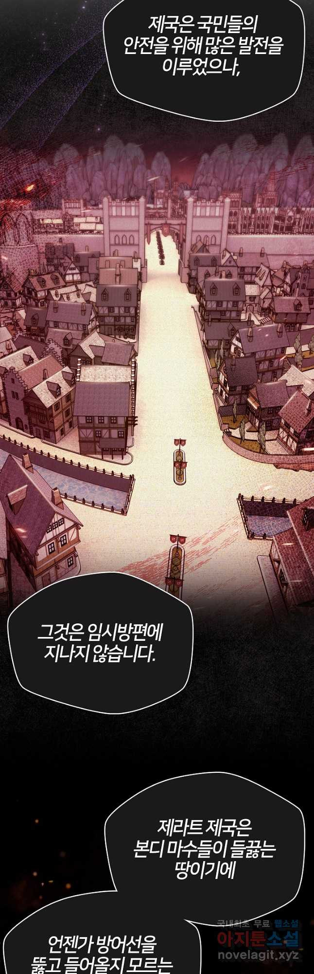 여기사는 더 이상 검을 들지 않았다 44화 4