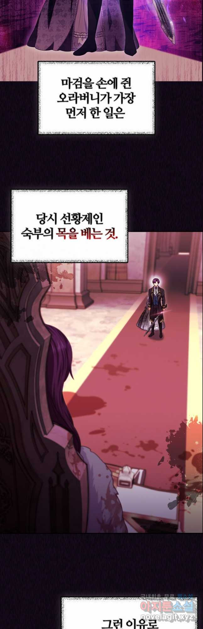 여기사는 더 이상 검을 들지 않았다 44화 9
