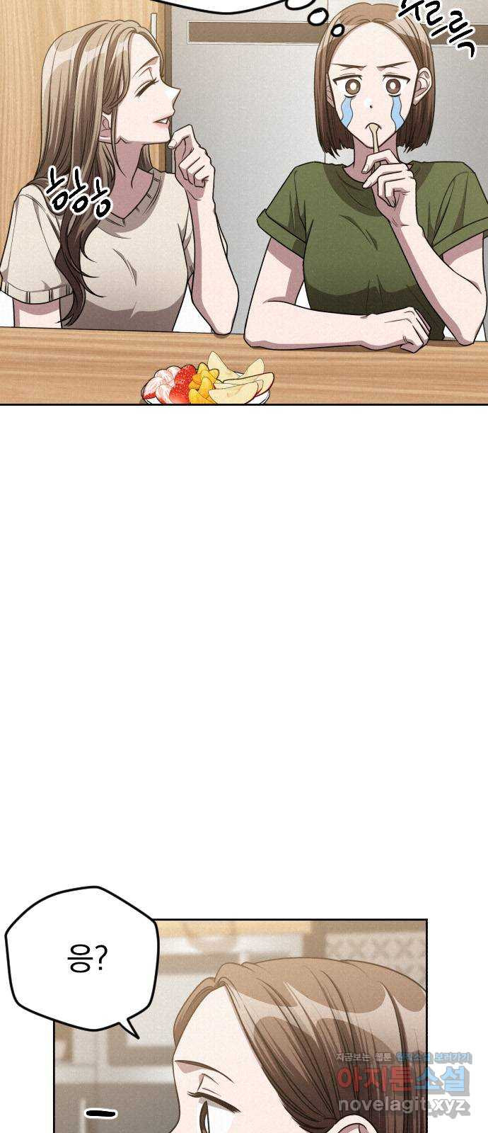 걔의 질투 7화 7