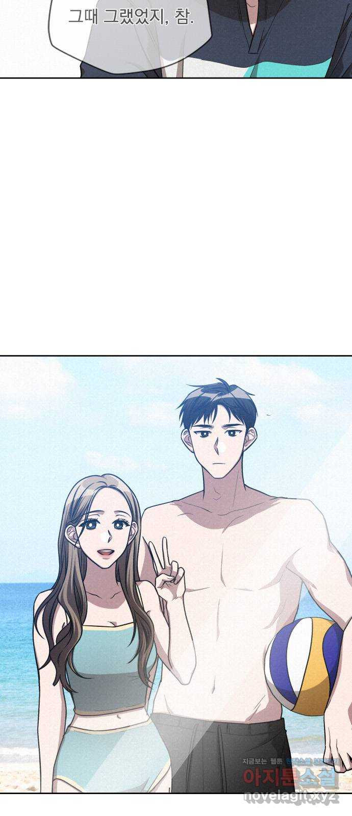 걔의 질투 7화 9