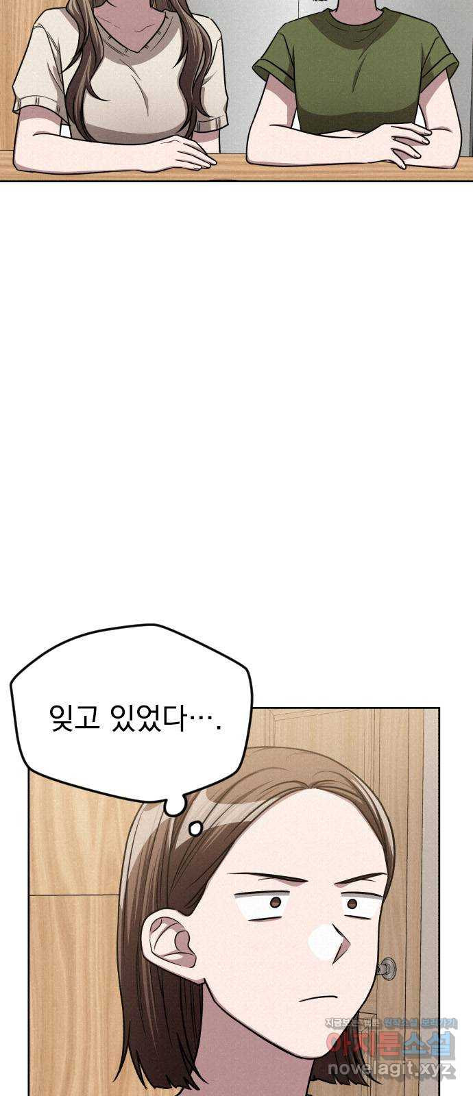 걔의 질투 7화 14