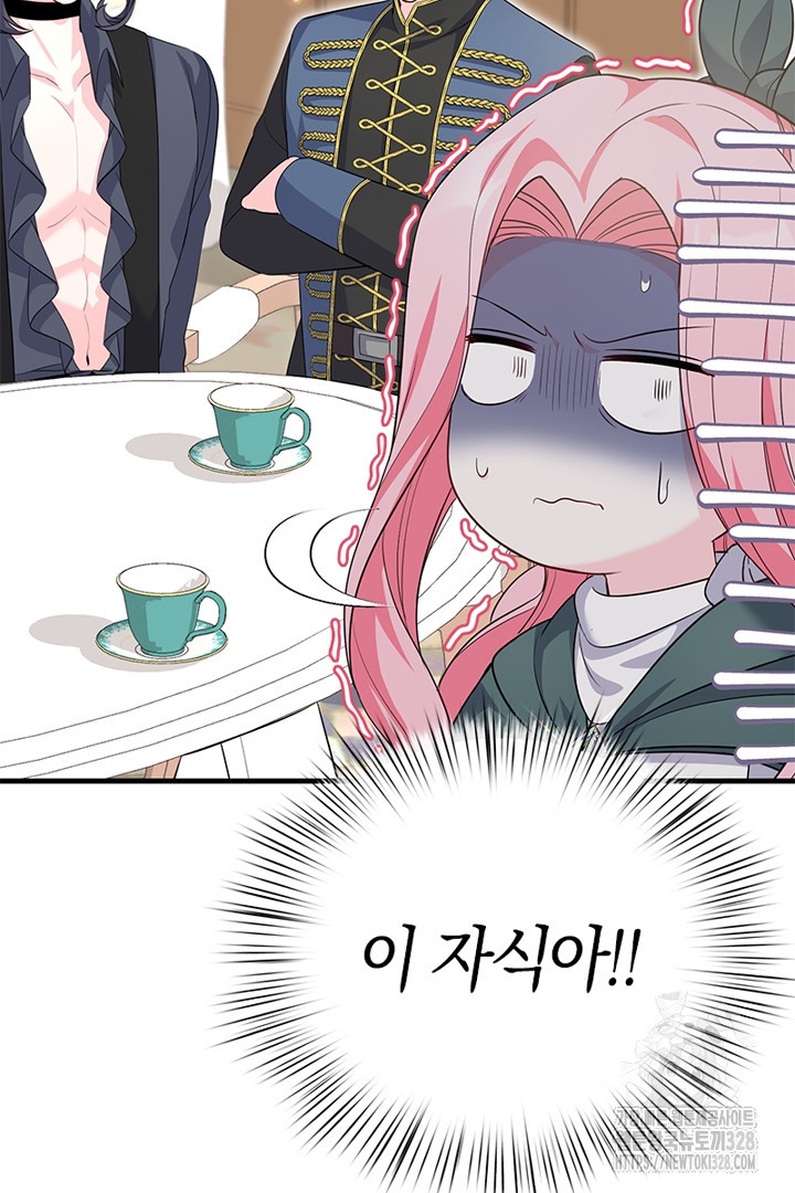 쫓아오지 마세요, 남주님! 29화 4