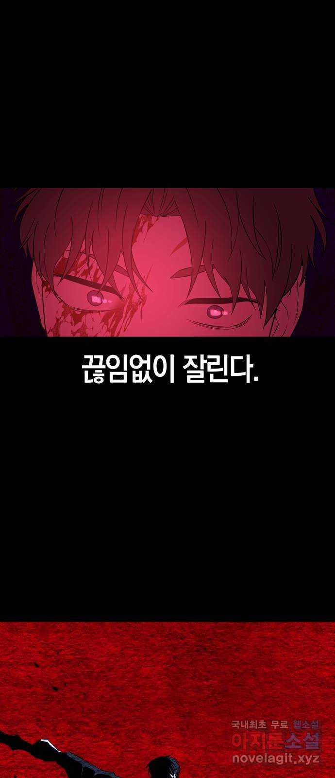 미드우트 81화 : 도트데미지 4
