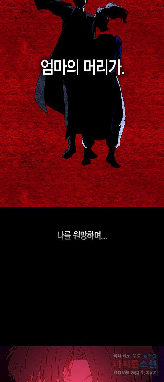 미드우트 81화 : 도트데미지 5