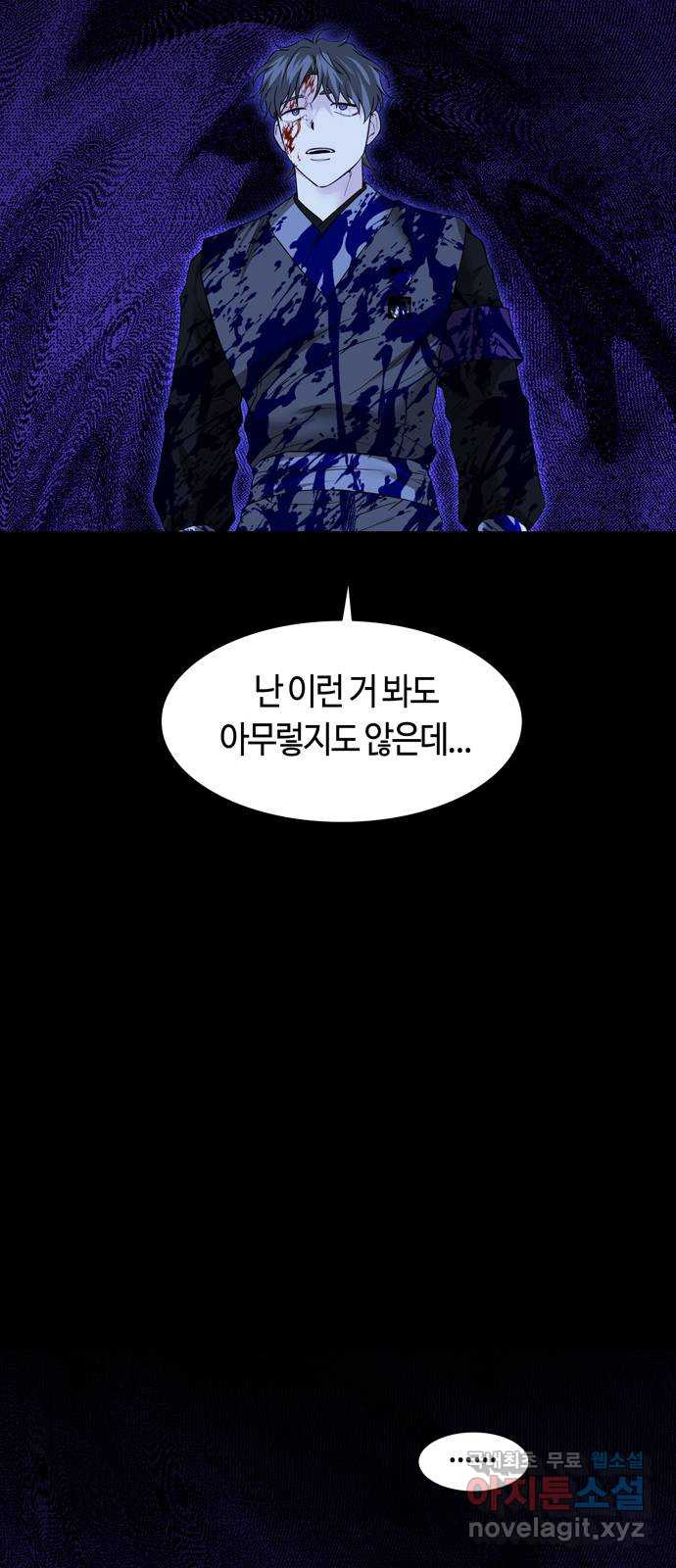 미드우트 81화 : 도트데미지 10