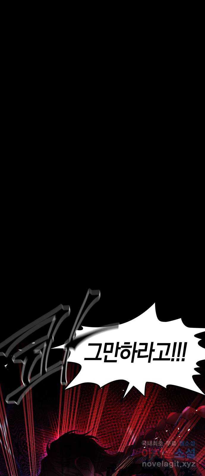 미드우트 81화 : 도트데미지 15