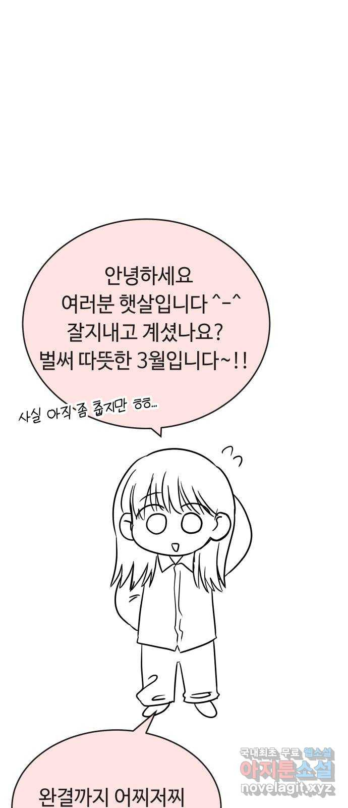 세라는 망돌 후기 1