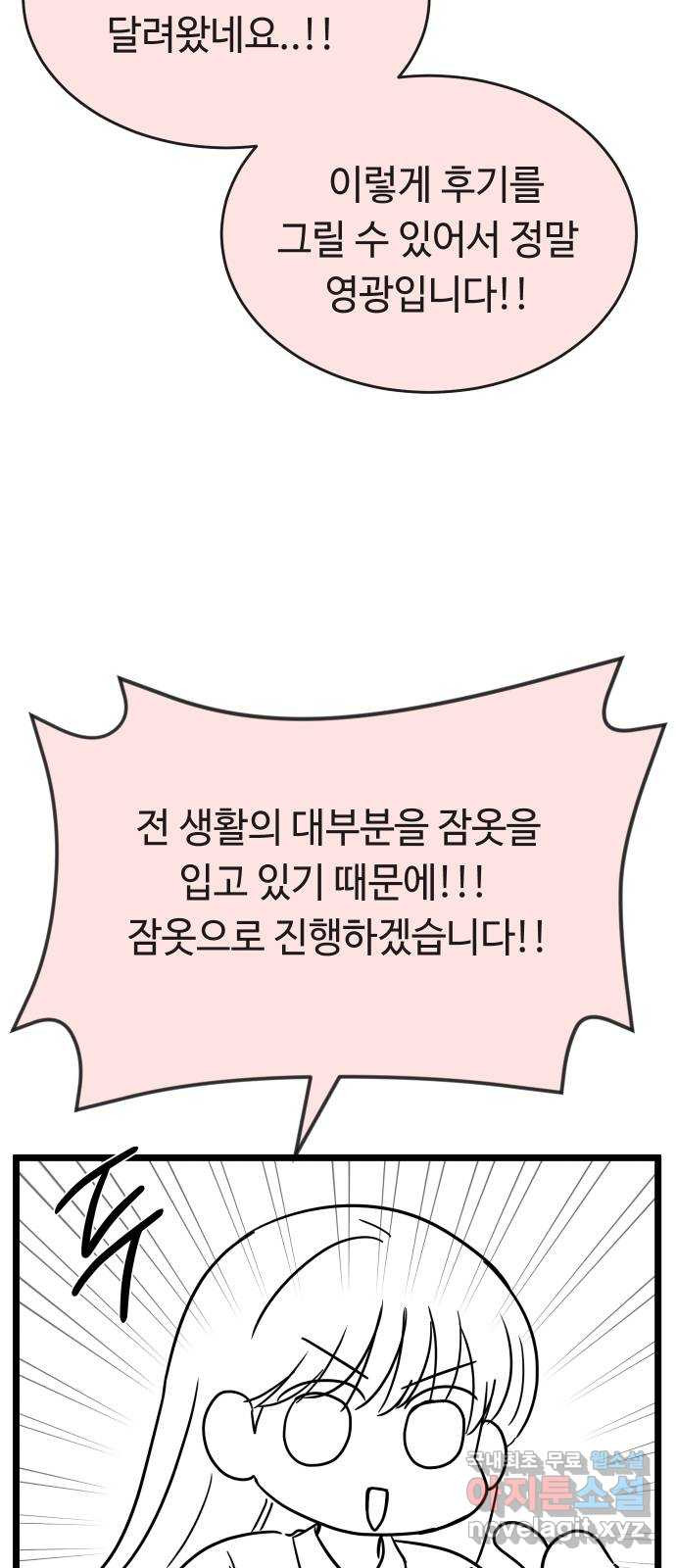 세라는 망돌 후기 2
