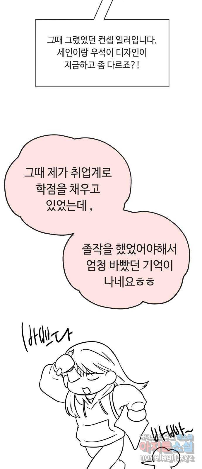 세라는 망돌 후기 5