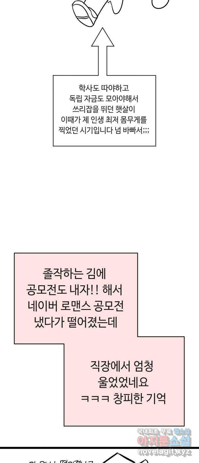 세라는 망돌 후기 6