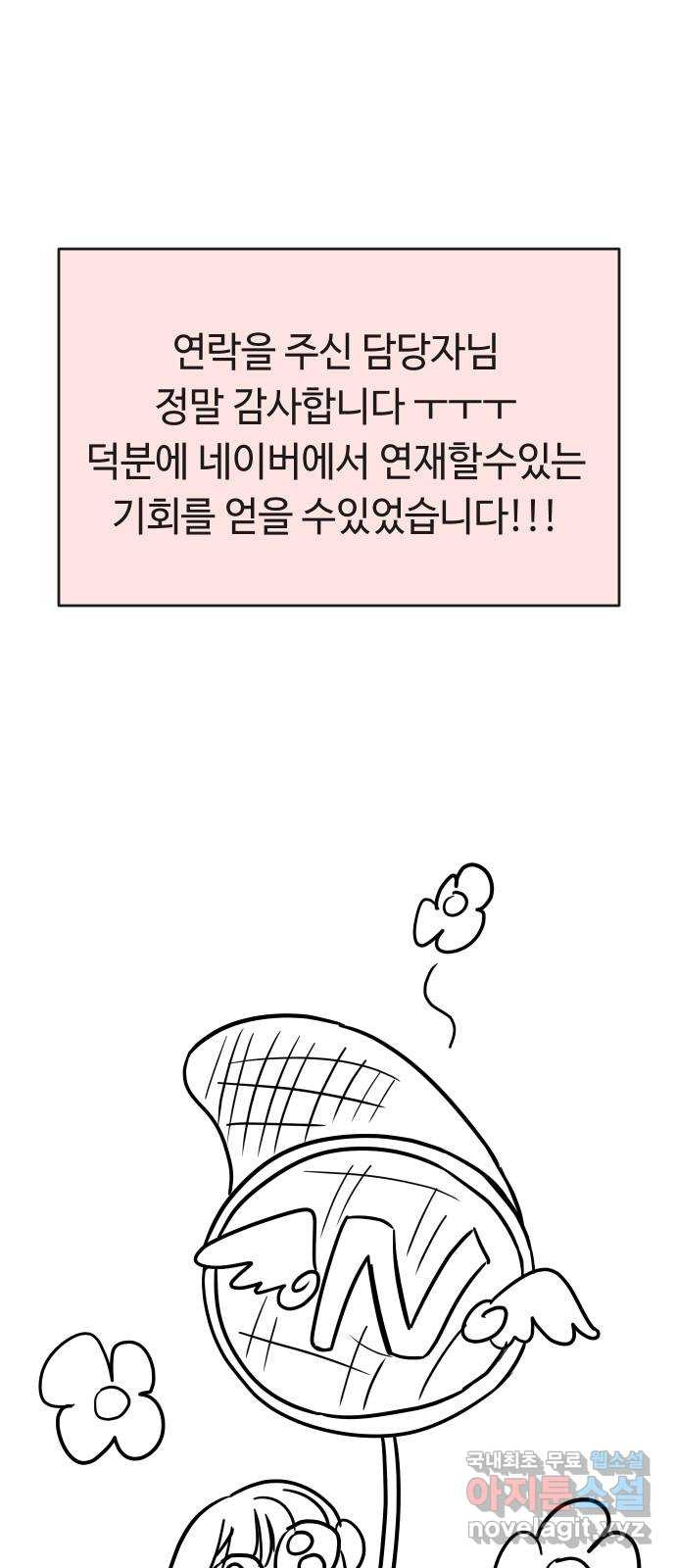 세라는 망돌 후기 8