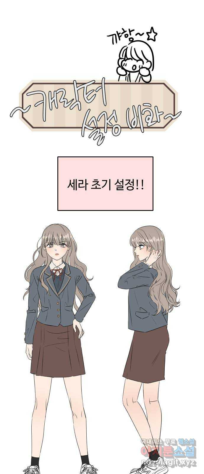 세라는 망돌 후기 10