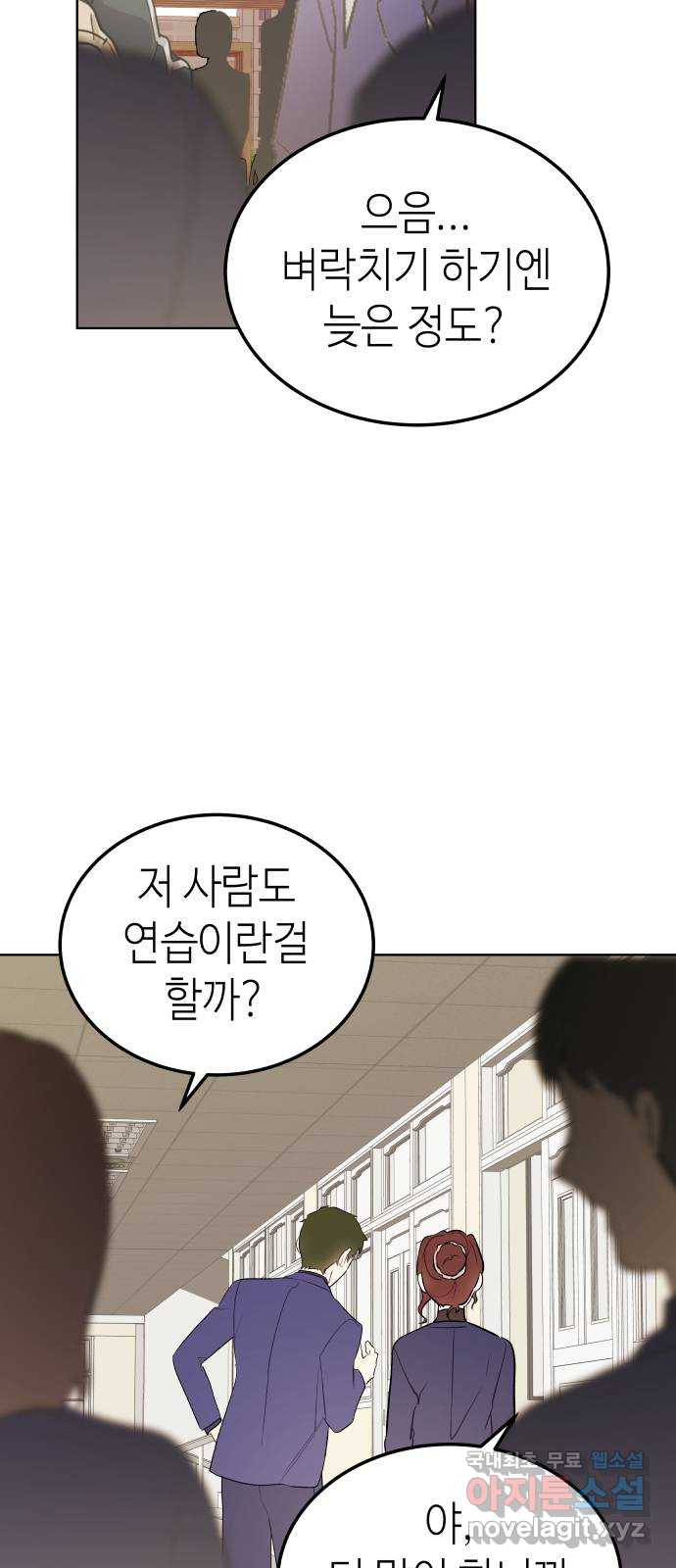 애증화음 3부 3화 3