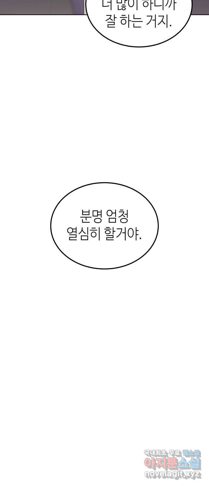 애증화음 3부 3화 4