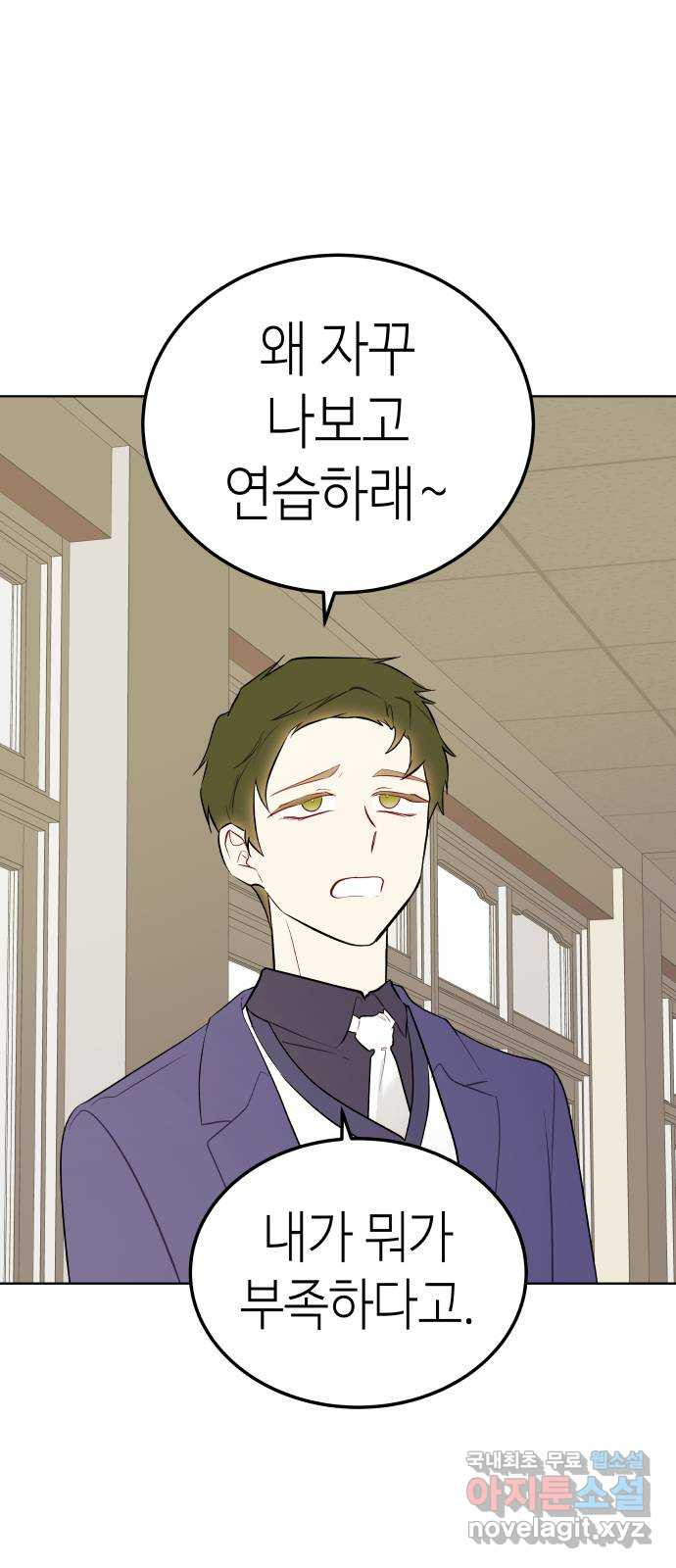 애증화음 3부 3화 5