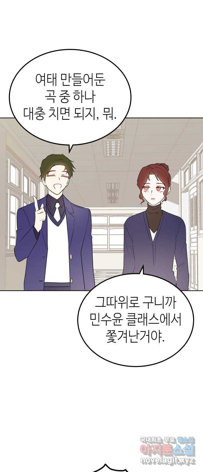애증화음 3부 3화 6