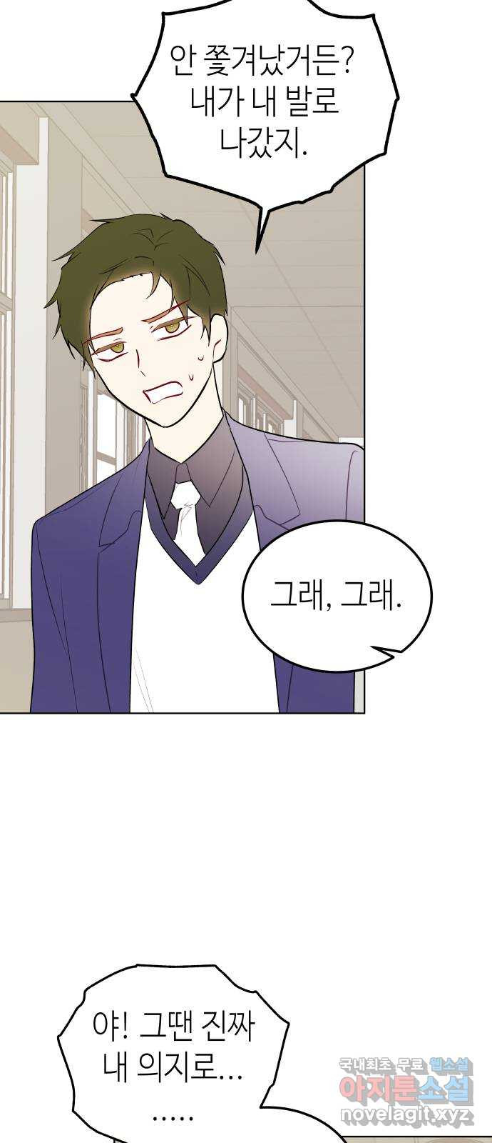 애증화음 3부 3화 7