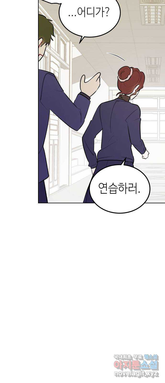애증화음 3부 3화 8
