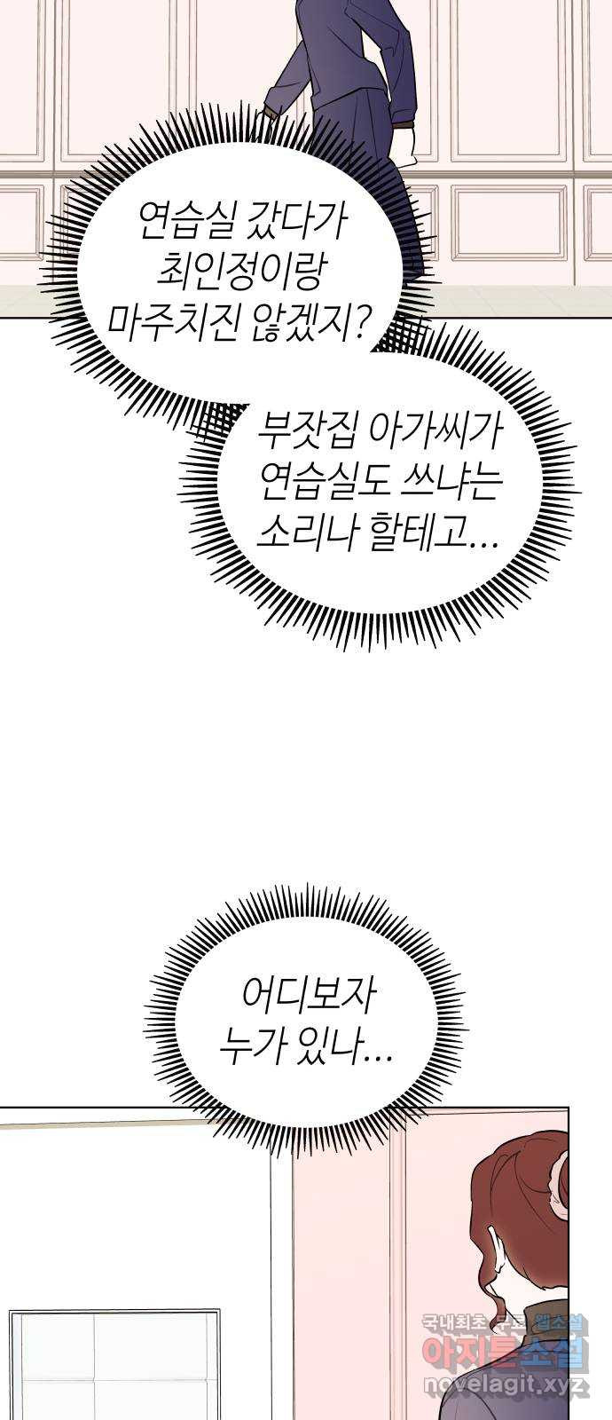 애증화음 3부 3화 10