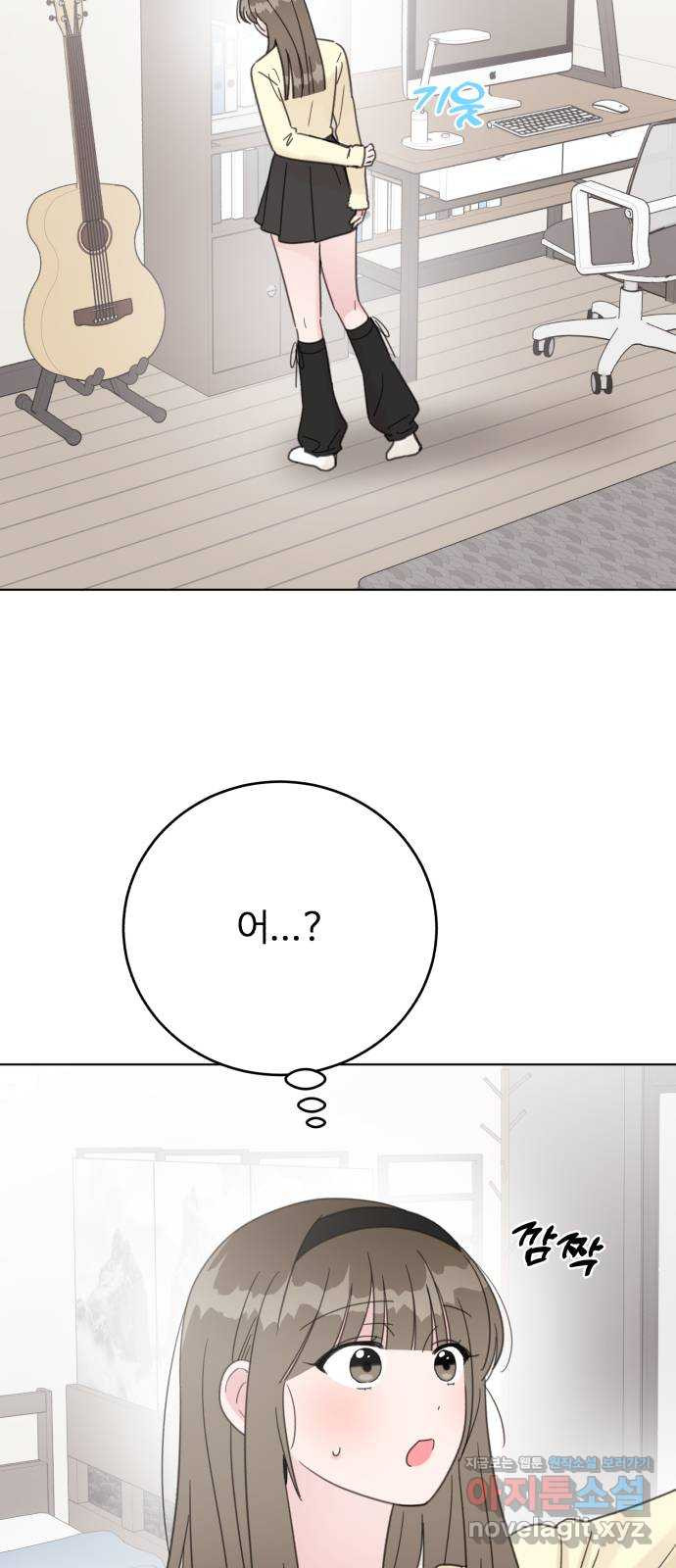 우리 무슨 사이야? 68화 4