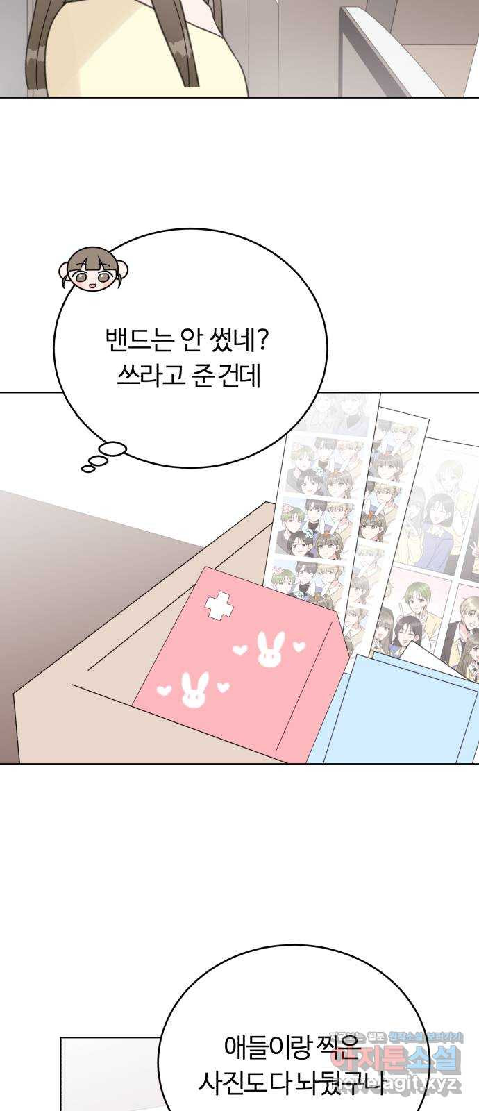 우리 무슨 사이야? 68화 8