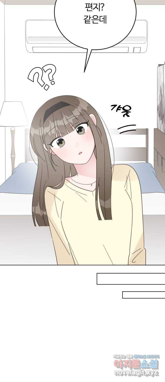 우리 무슨 사이야? 68화 12