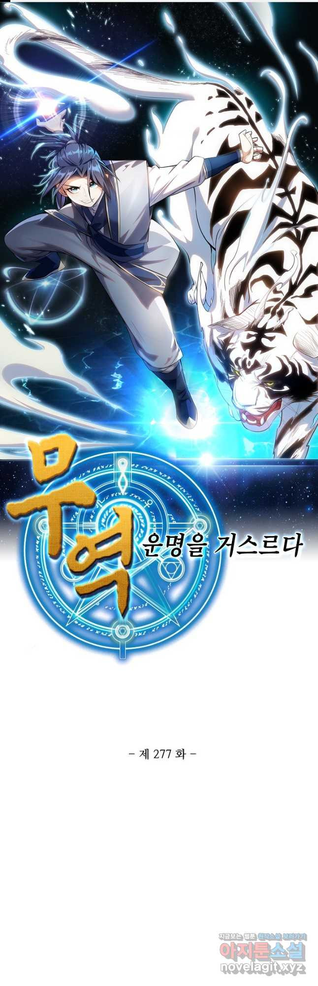 무역: 운명을 거스르다 277화 1