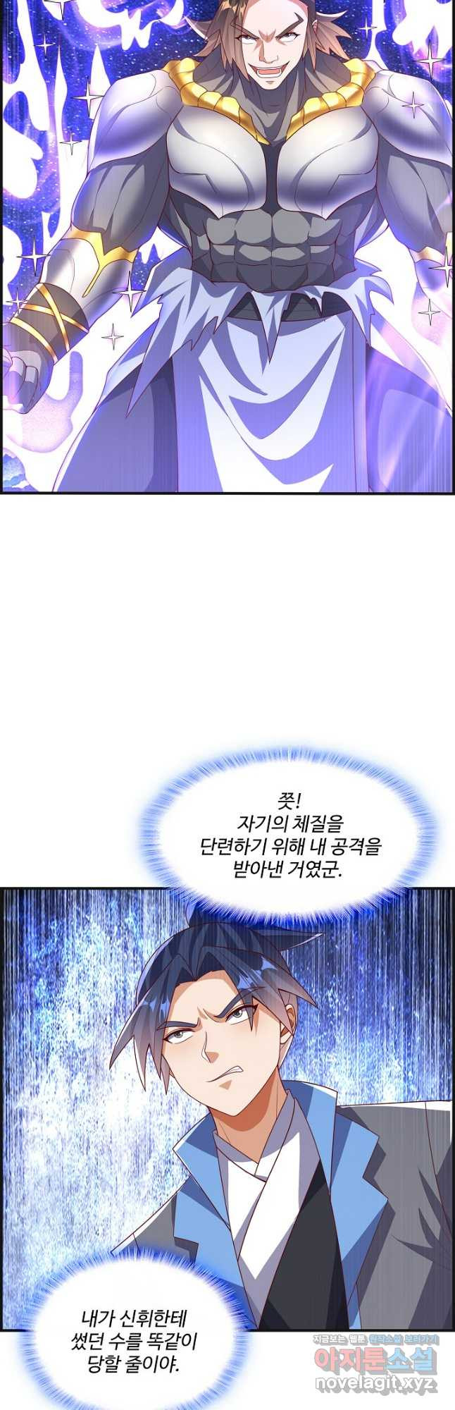 무역: 운명을 거스르다 277화 3