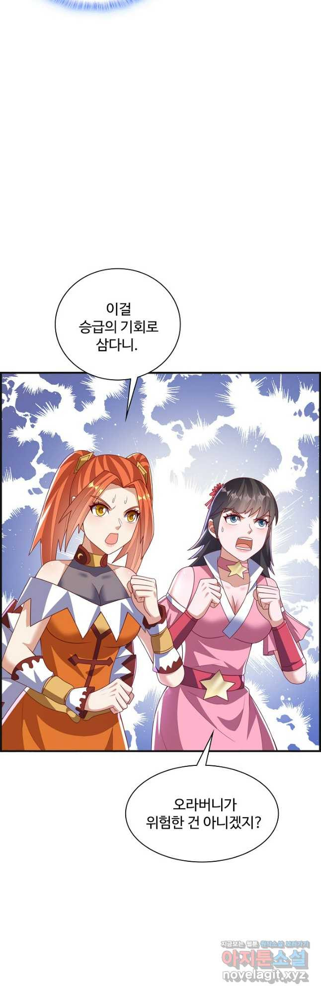 무역: 운명을 거스르다 277화 4