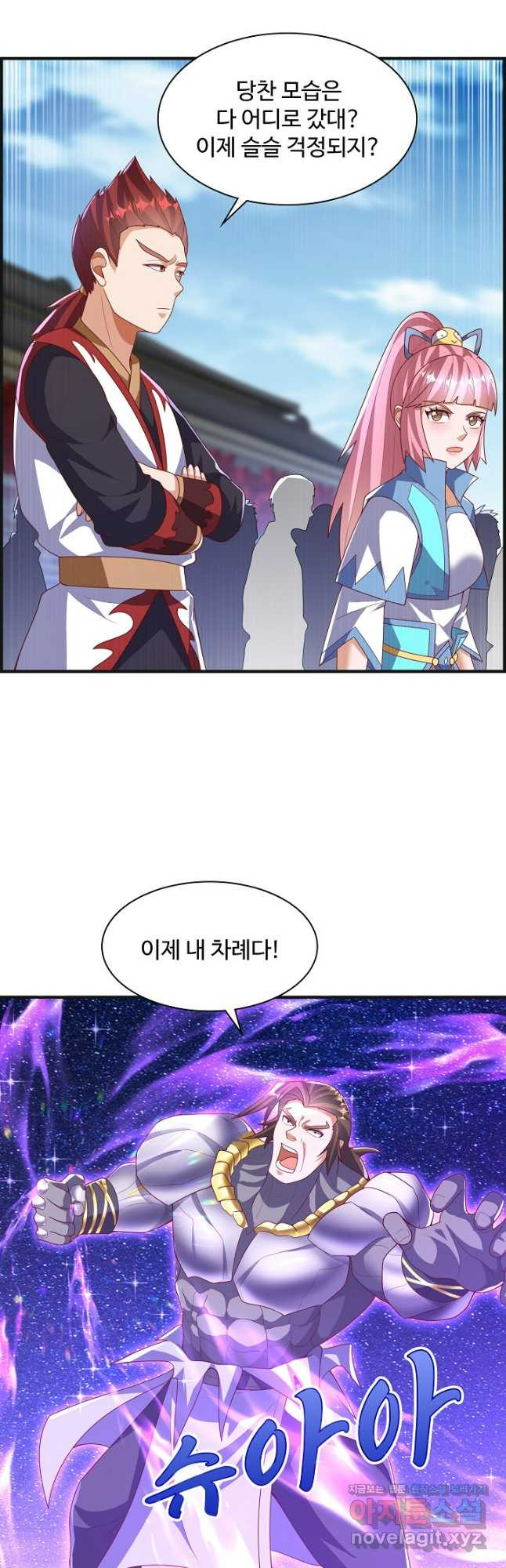 무역: 운명을 거스르다 277화 5