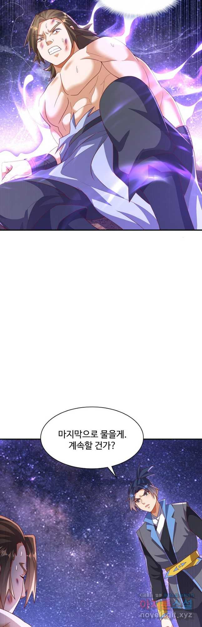 무역: 운명을 거스르다 277화 10