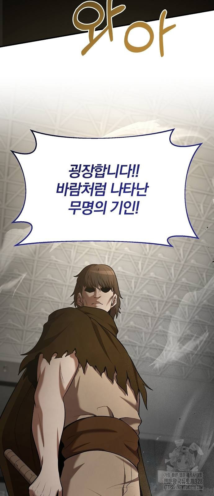 위대한 가문의 검술 천재가 되었다 104화 6
