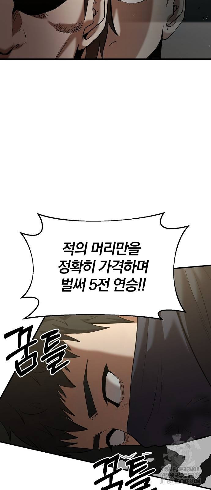 위대한 가문의 검술 천재가 되었다 104화 8